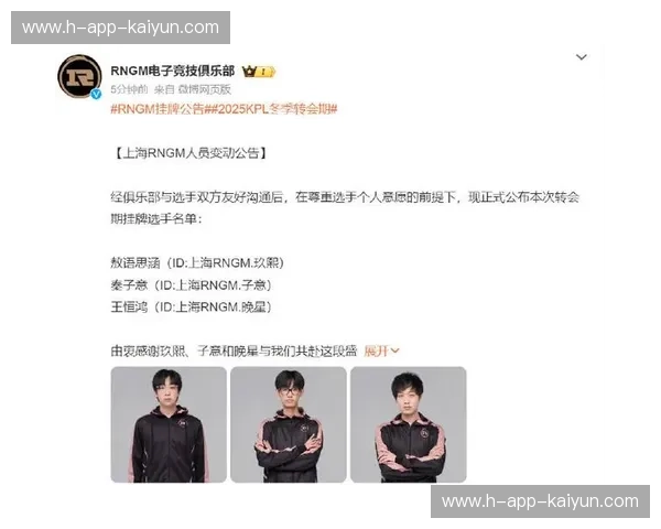 KPL转会汇总：新赛季的变革与看点